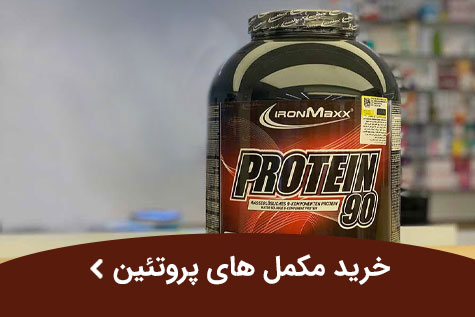 proteines
