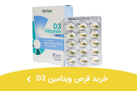 دسته بندی قرص ویتامین d3